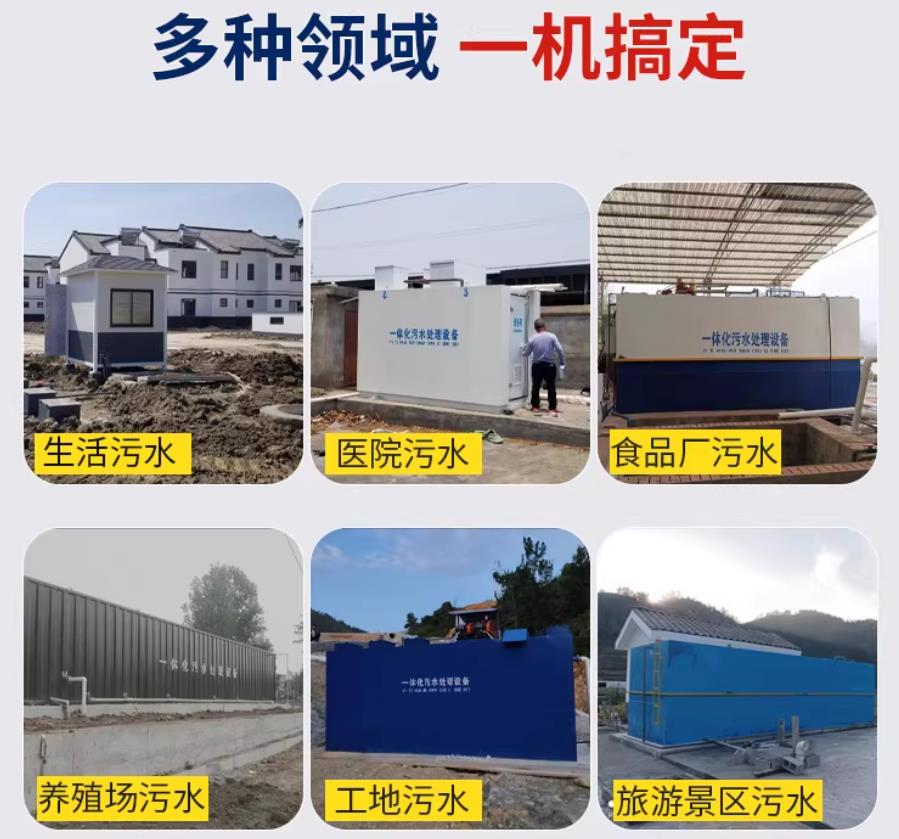 阿拉山口场景全覆盖！甘肃嘉源通一体化污水处理设备，适配城乡工业全场景污水治理